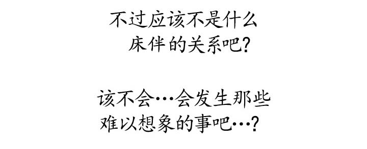 比邻而交漫画,第86章：失望1图