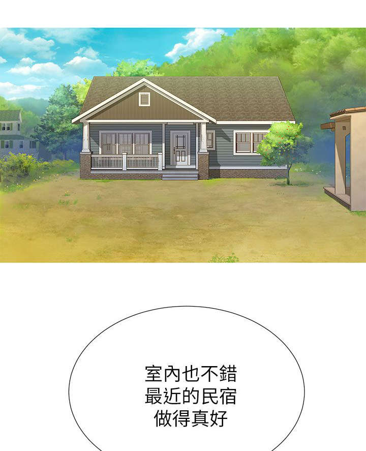 比邻而交漫画,第18章：逛超市1图