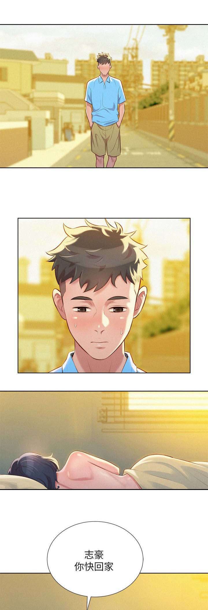 比邻而交漫画,第34章：女人难懂5图