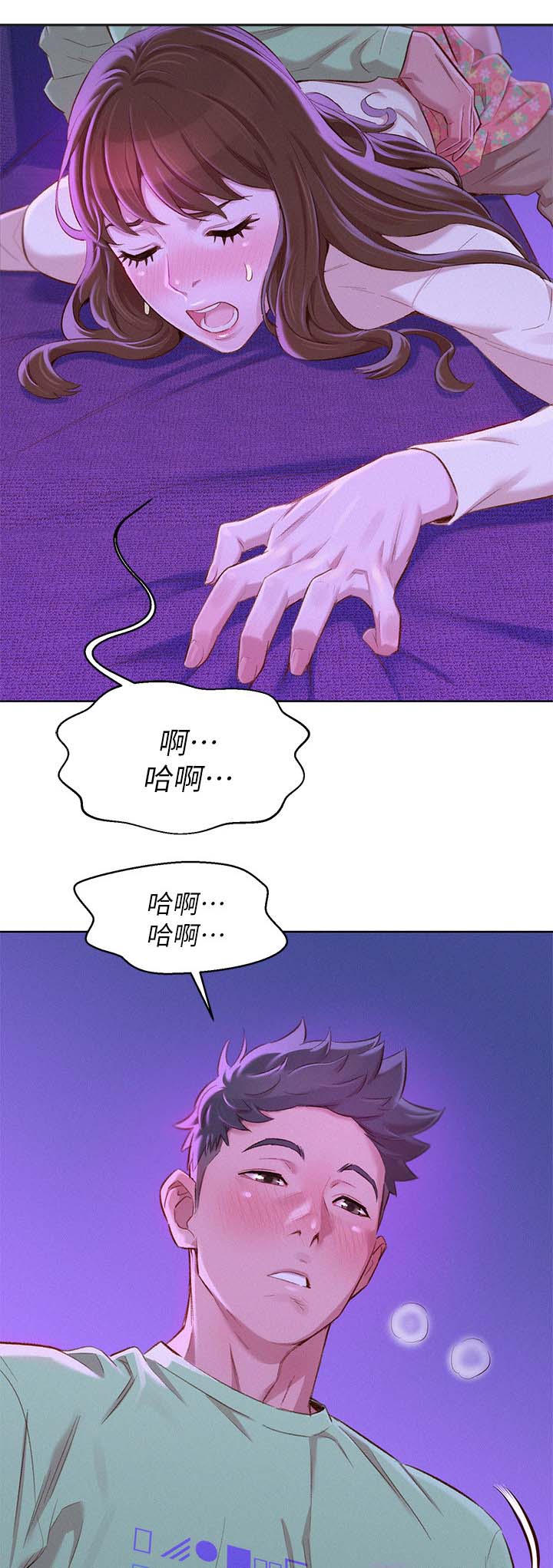 比邻而交漫画,第100章：够了4图