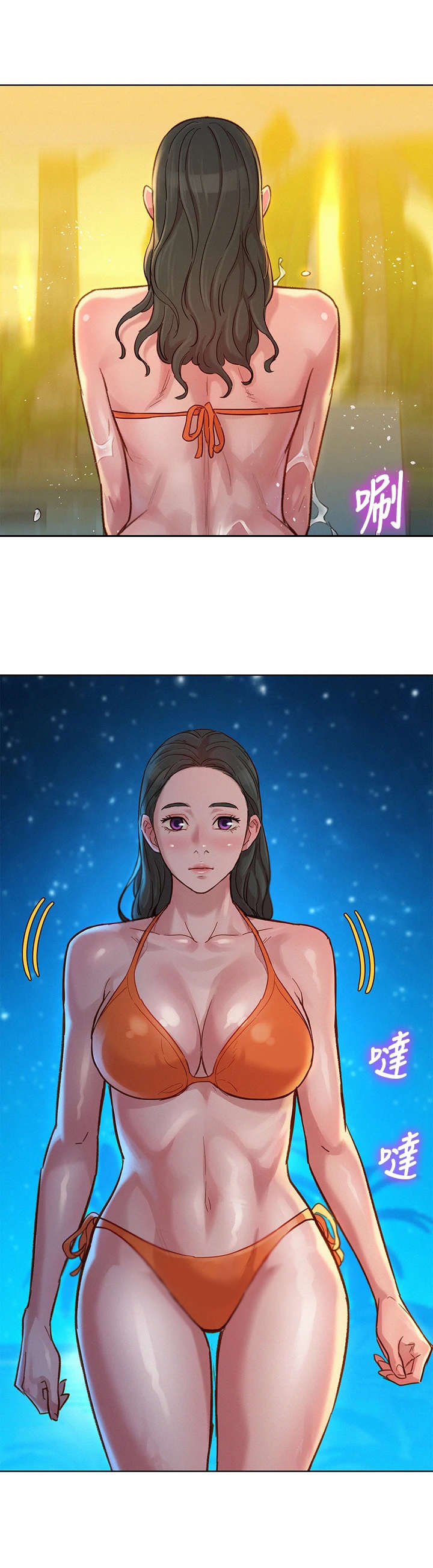 比邻而交漫画,第229章：夜游1图