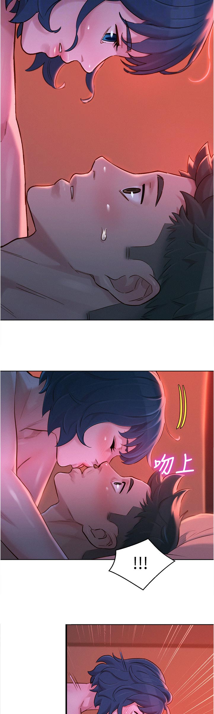 比邻而交漫画,第214章：你现在在做什么3图