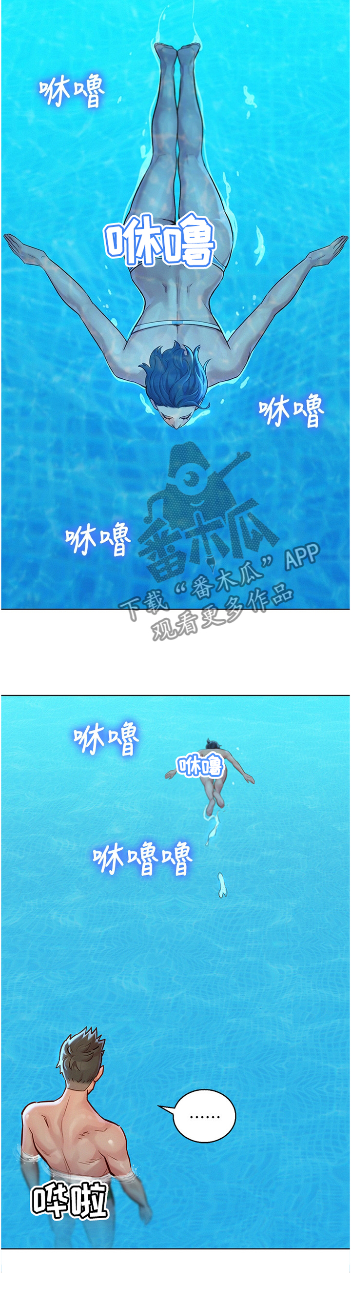 比邻而交漫画,第189章：真实的一天4图