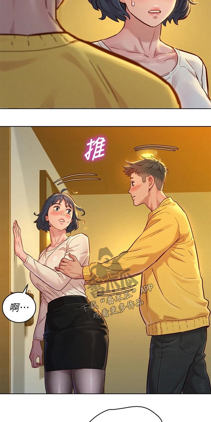 比邻而交漫画,第243章：继续3图
