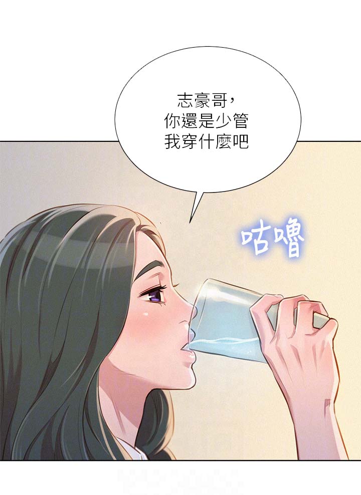 比邻而交漫画,第61章：友美的到来5图