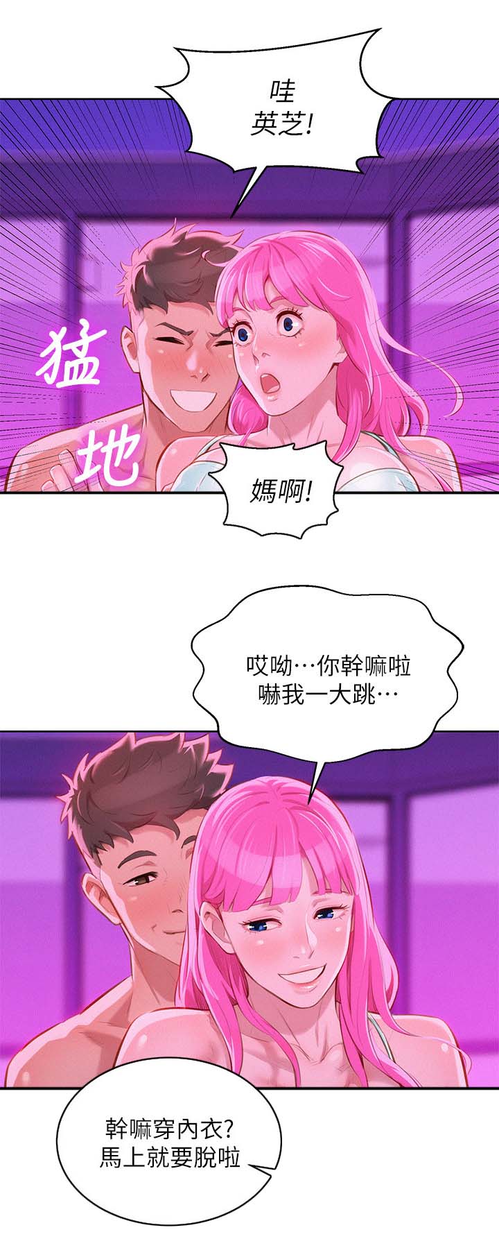 比邻而交漫画,第53章：拒绝与接收1图