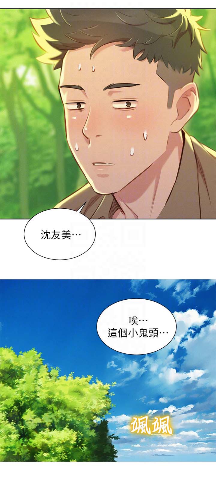 比邻而交漫画,第62章：逛校园3图
