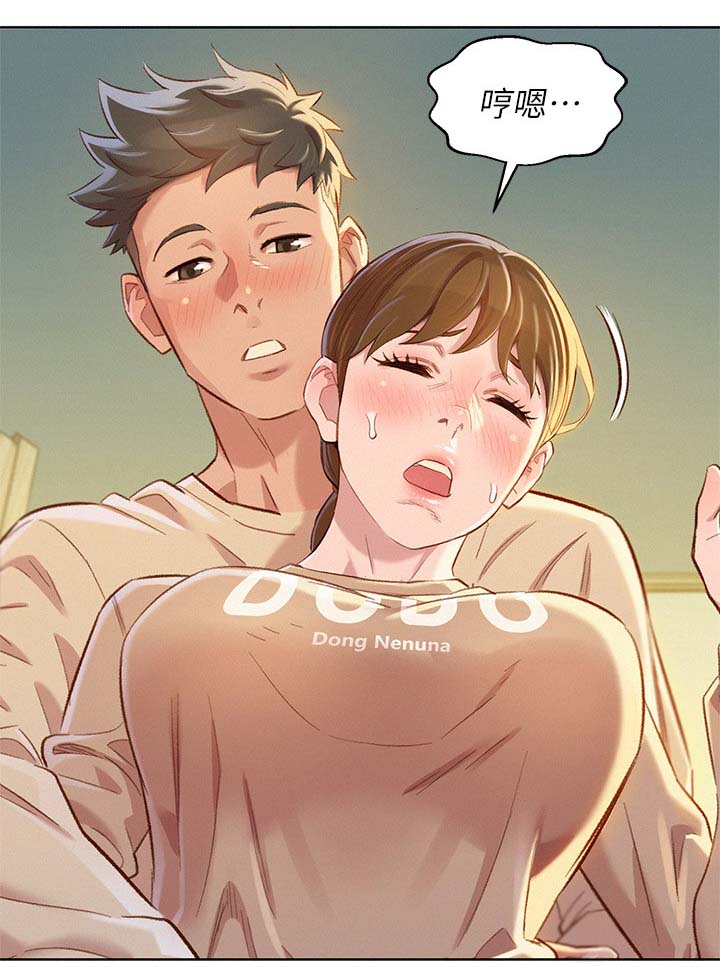 比邻而交漫画,第103章：继续游戏4图