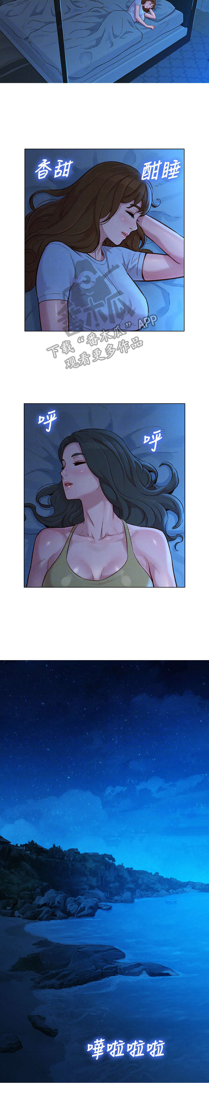 比邻而交漫画,第220章：最后的心愿2图