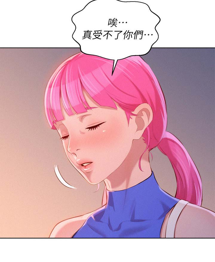 比邻而交漫画,第53章：拒绝与接收2图