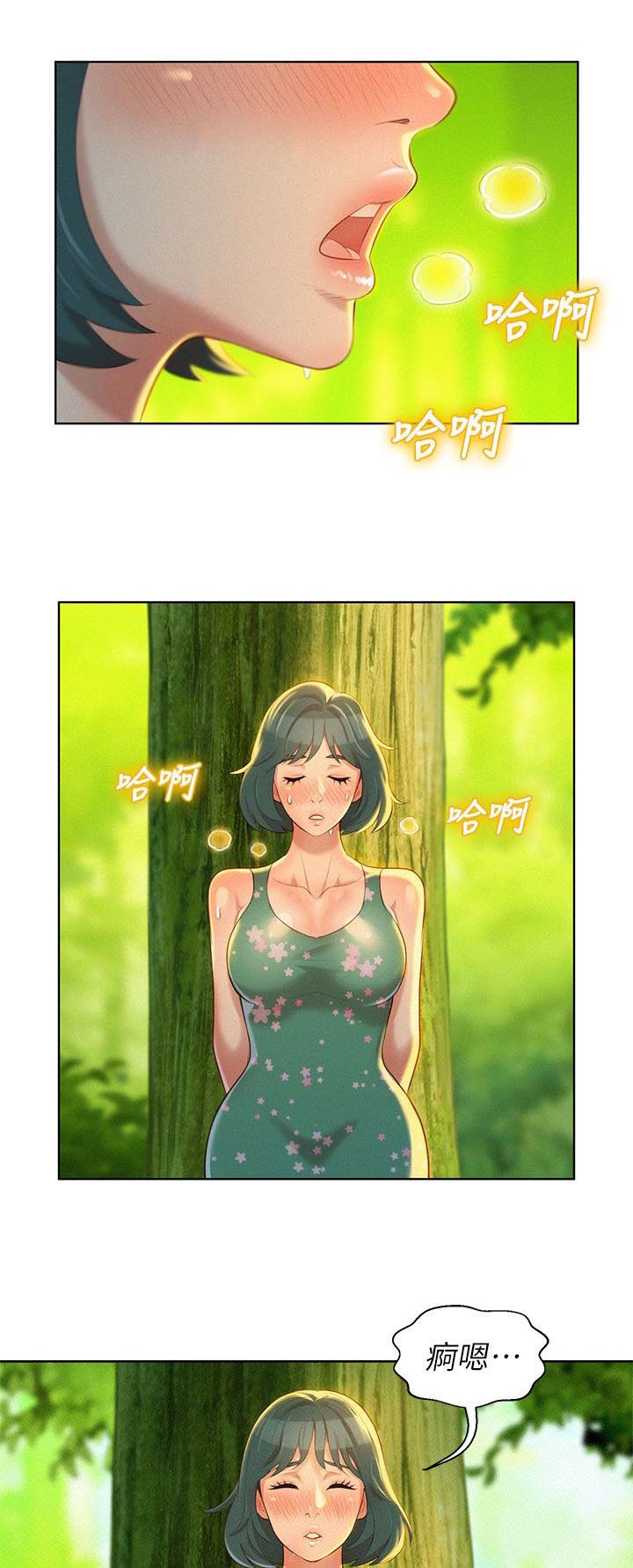 比邻而交漫画,第26章：密林激情5图