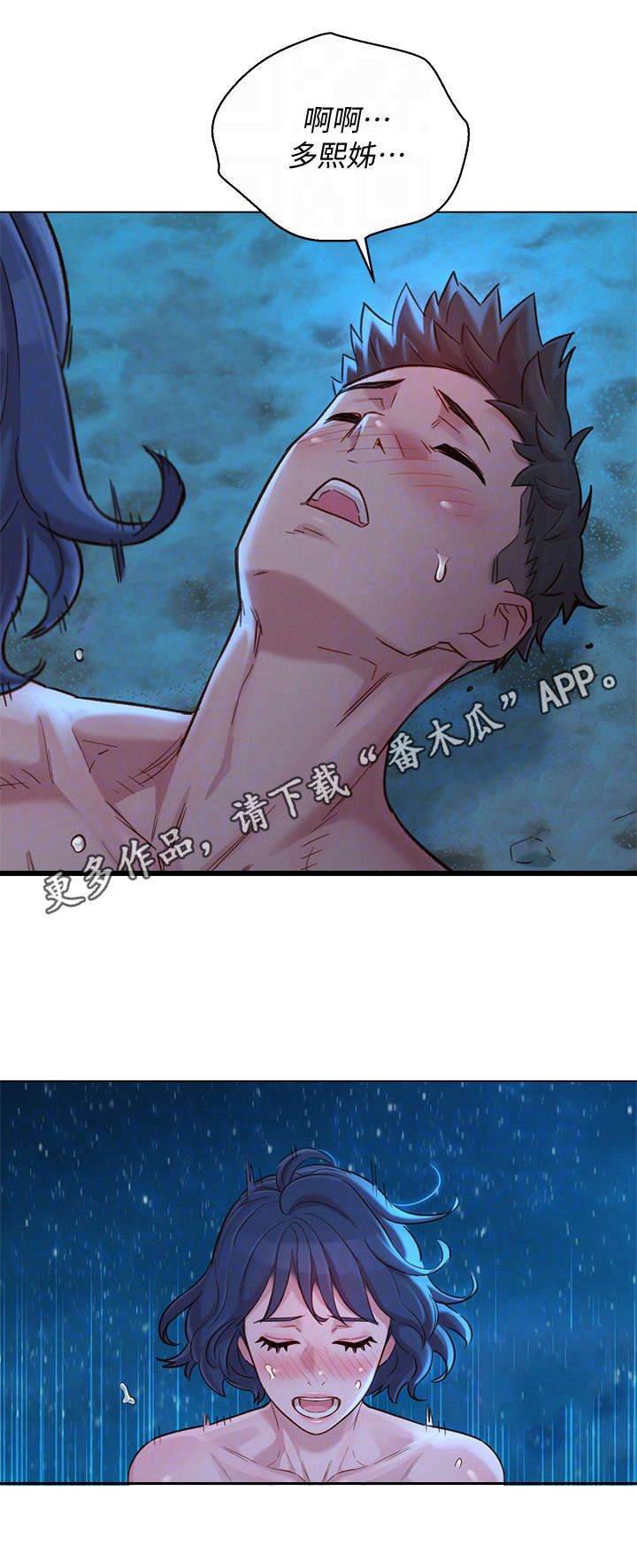 比邻而交漫画,第220章：最后的心愿1图