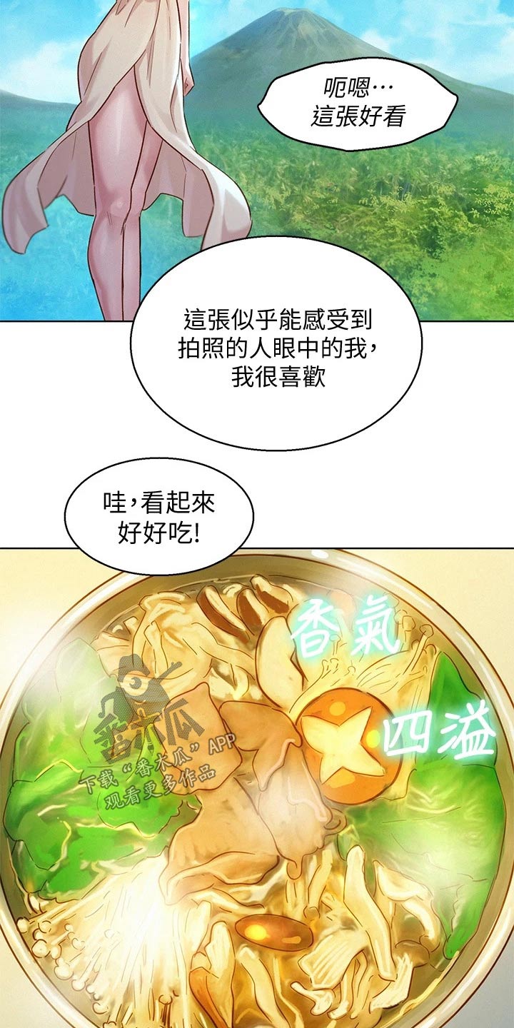 比邻而交漫画,第245章：照片3图