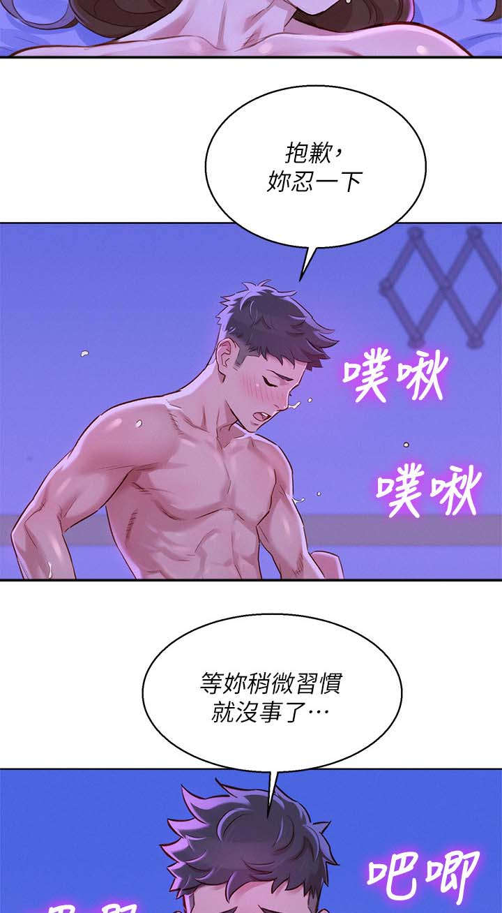 比邻而交漫画,第110章：接吻3图