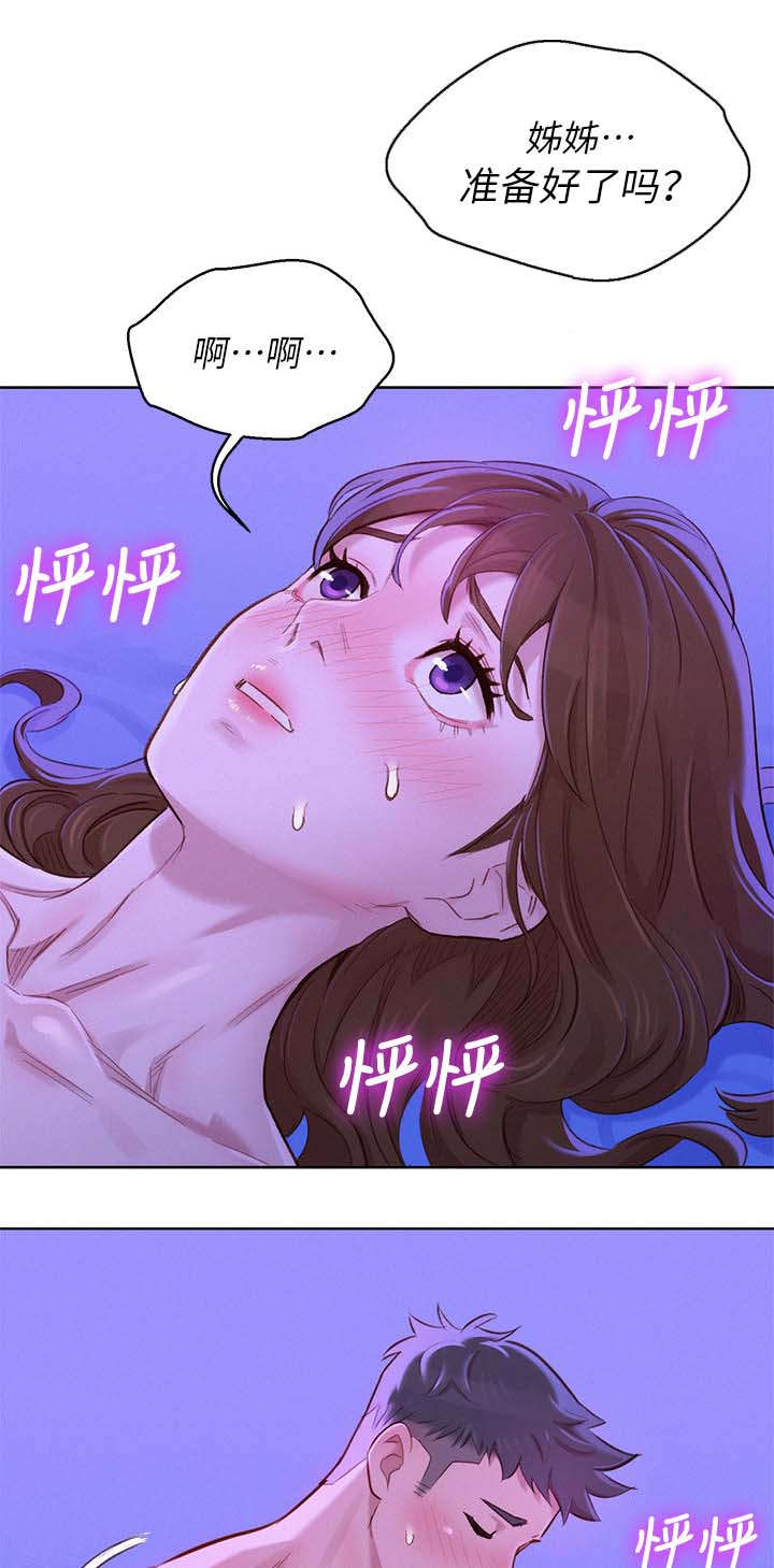 比邻而交漫画,第109章：温柔3图