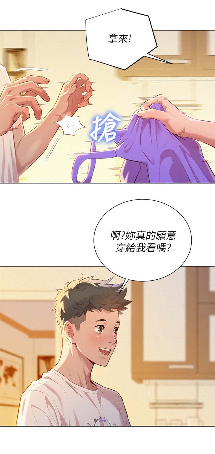 比邻而交漫画,第44章：多住一天3图