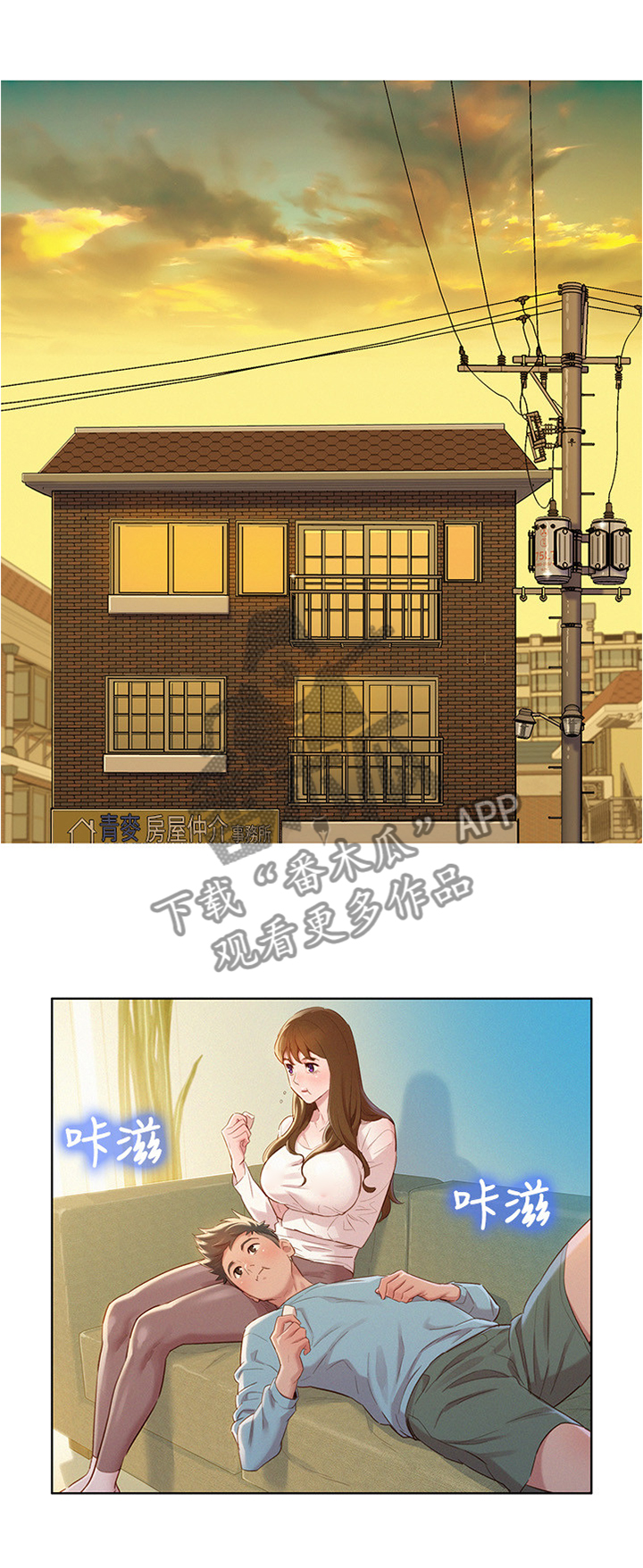 比邻而交漫画,第121章：一天一次1图