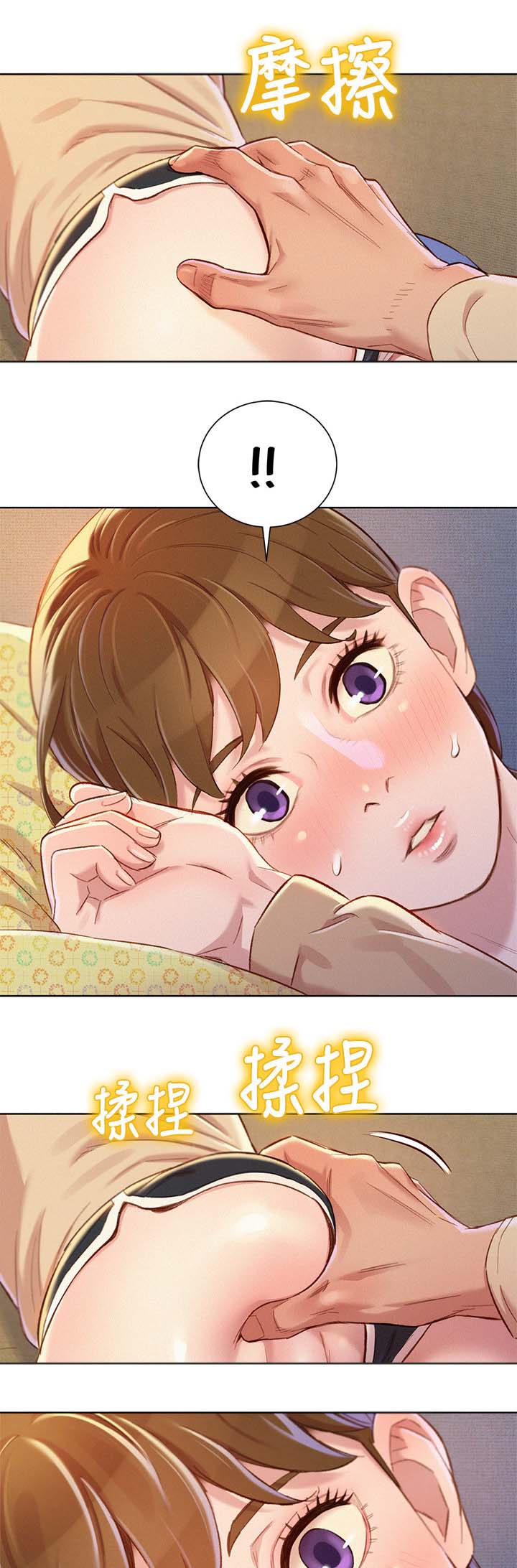 比邻而交漫画,第101章：影子游戏2图