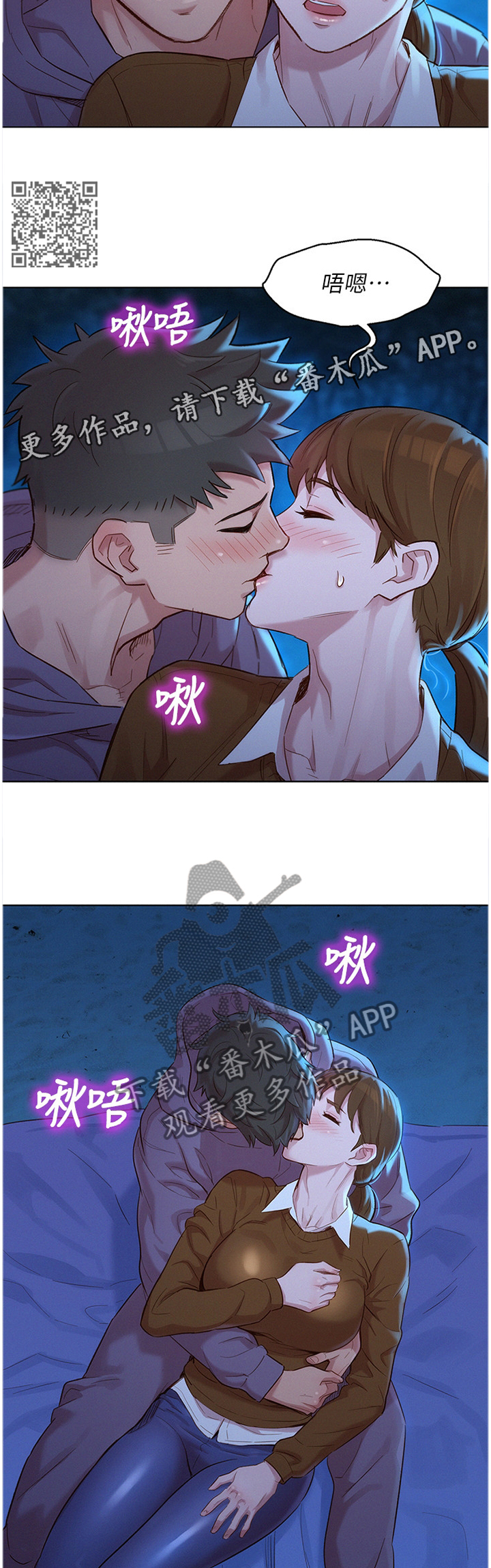 比邻而交漫画,第160章：看海2图