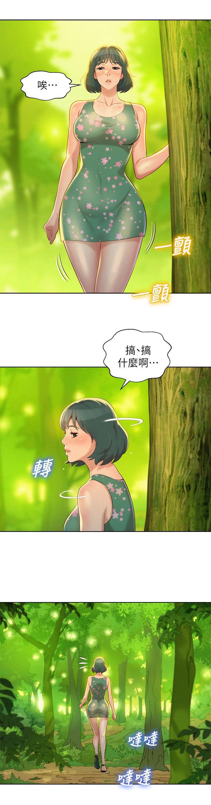 比邻而交漫画,第26章：密林激情4图