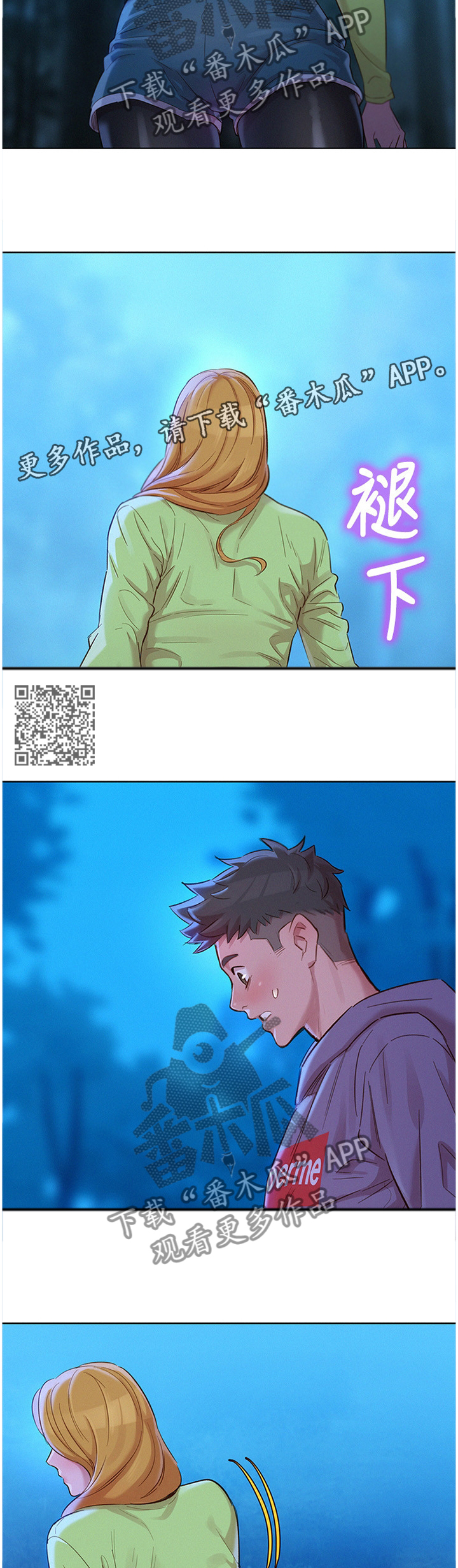 比邻而交漫画,第157章：这样不行2图