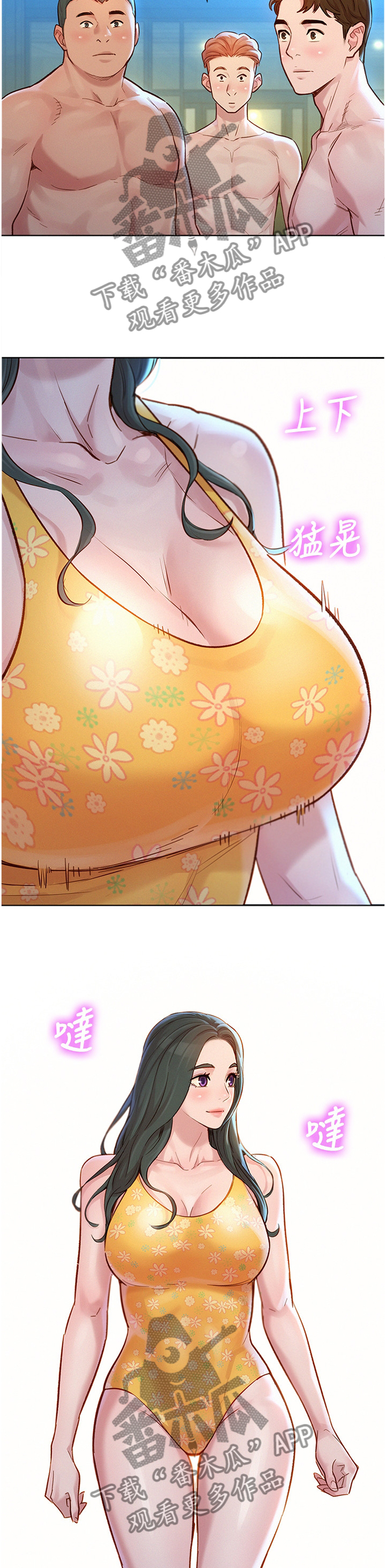 比邻而交漫画,第193章：一男三女4图