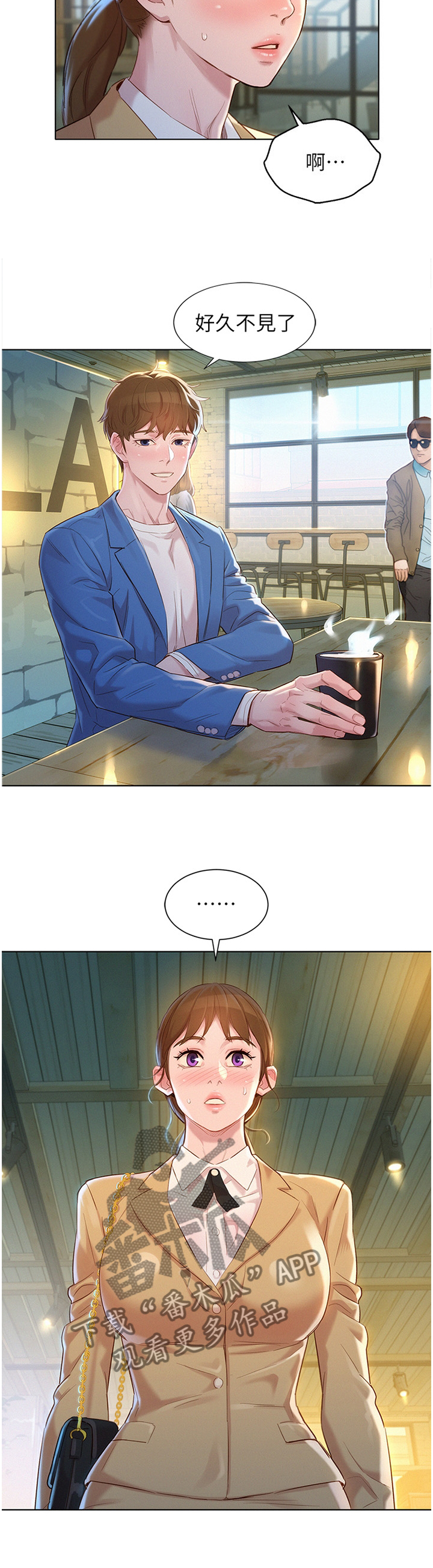 比邻而交漫画,第171章：我可以保证4图