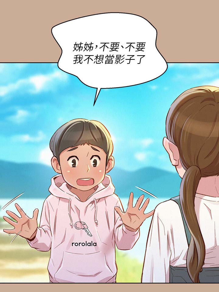 比邻而交漫画,第102章：回忆3图
