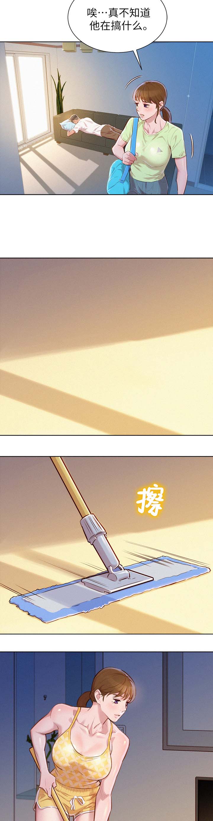 比邻而交漫画,第74章：不要穿这件1图