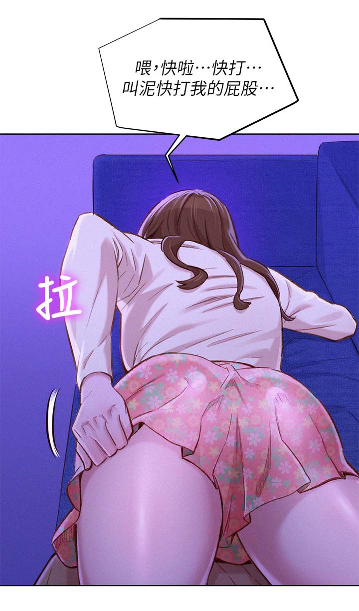 比邻而交漫画,第99章：熟悉感4图