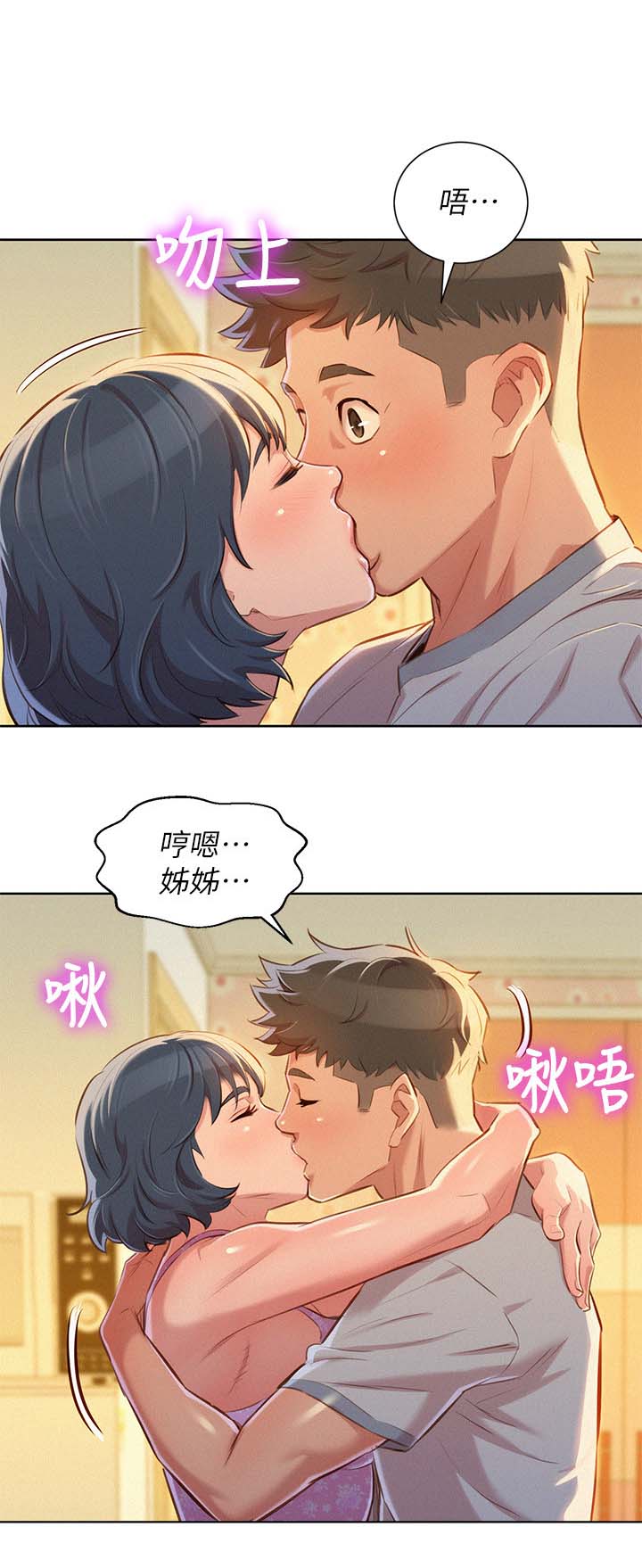比邻而交漫画,第59章：看不透的人5图