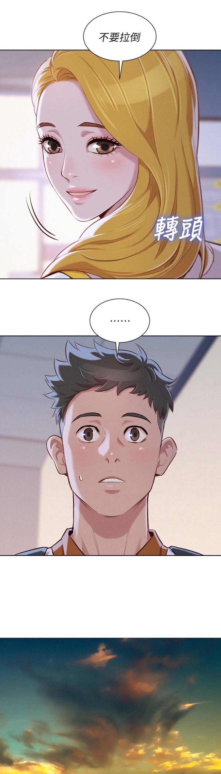 比邻而交漫画,第80章：优柔寡断5图