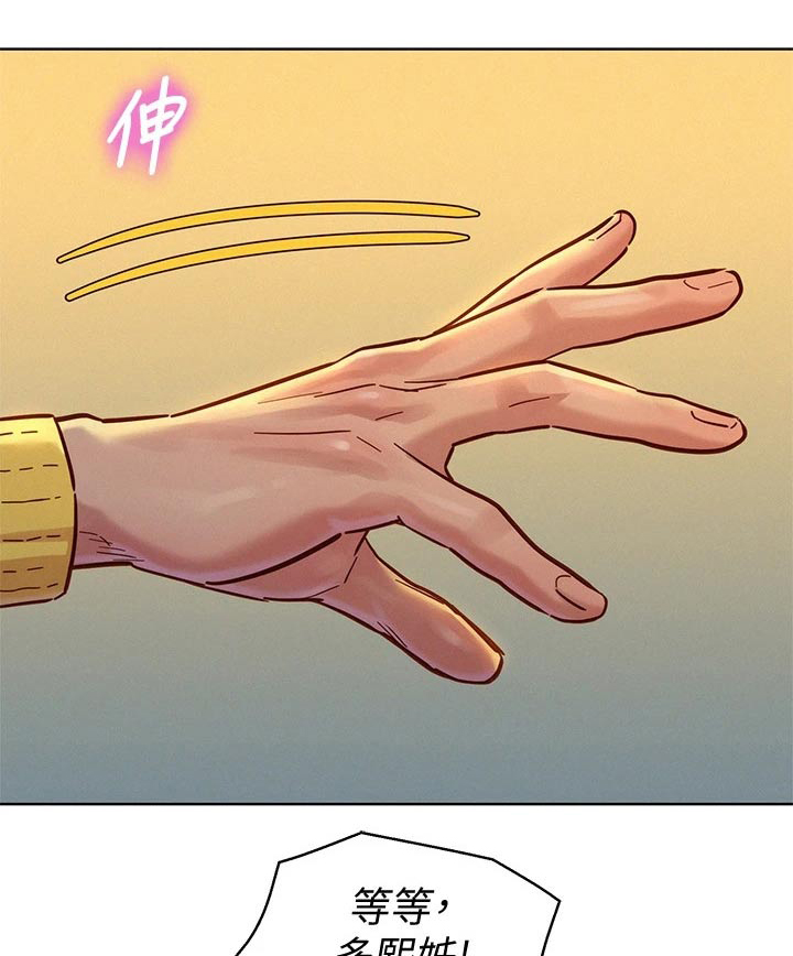 比邻而交漫画,第243章：继续1图