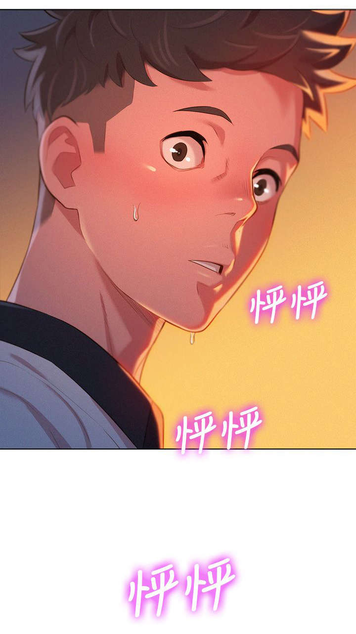 比邻而交漫画,第6章：偶遇2图