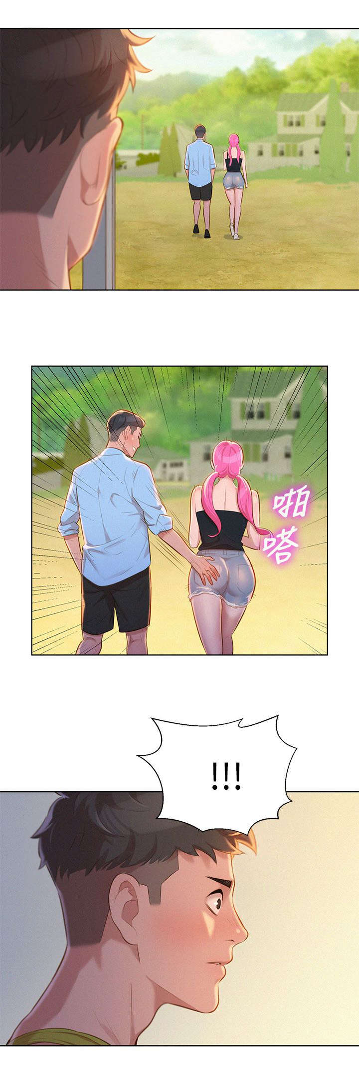 比邻而交漫画,第18章：逛超市1图