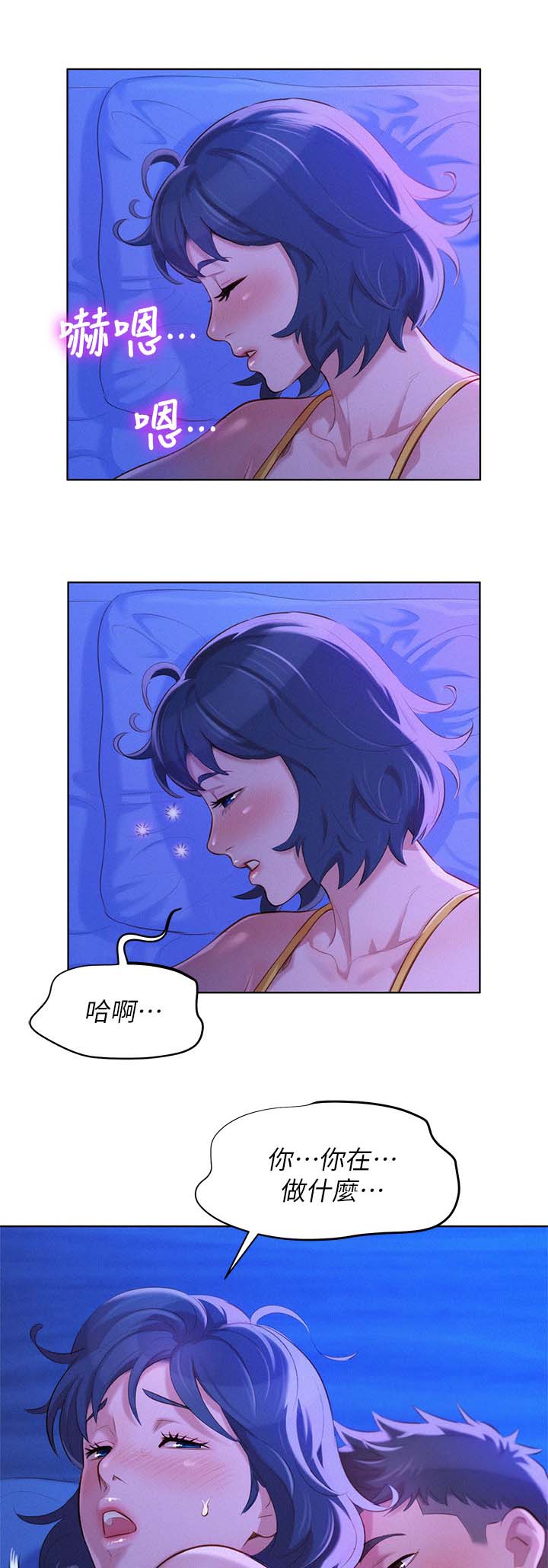 比邻而交漫画,第43章：围裙3图