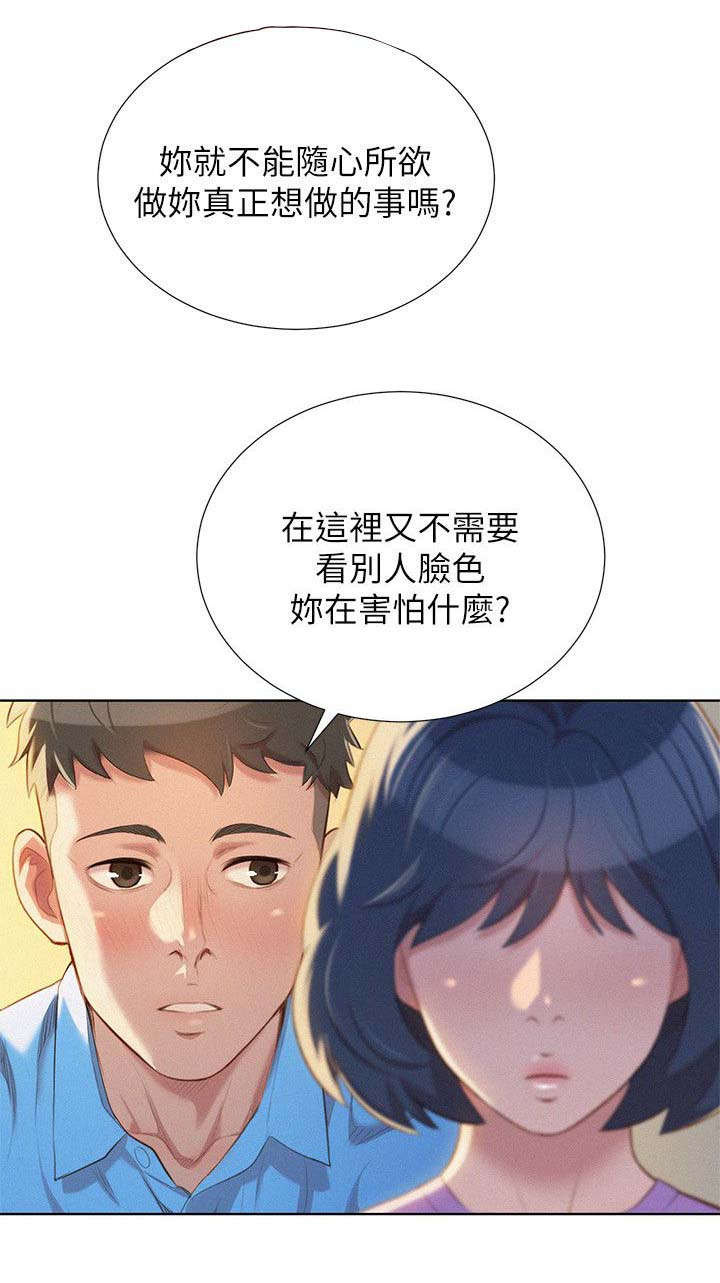 比邻而交漫画,第34章：女人难懂5图
