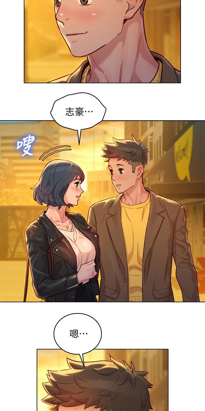 比邻而交漫画,第240章：出发3图