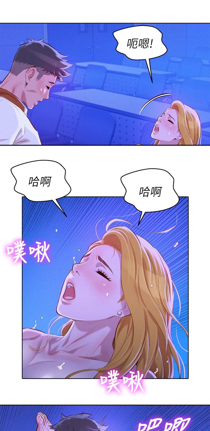比邻而交漫画,第85章：复合吧1图