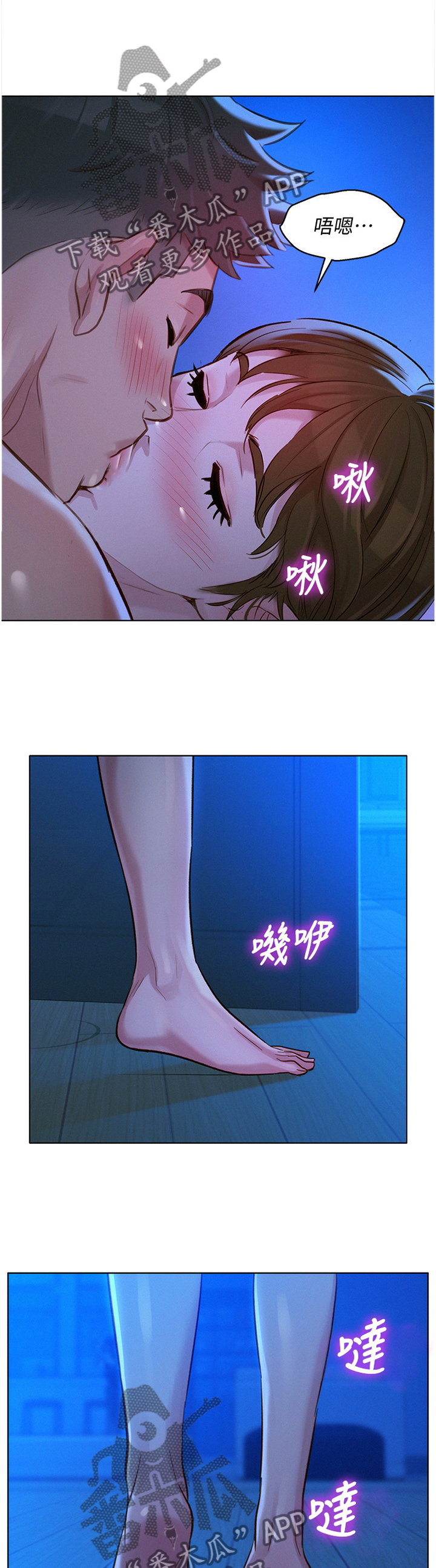 比邻而交漫画,第196章：秘密1图