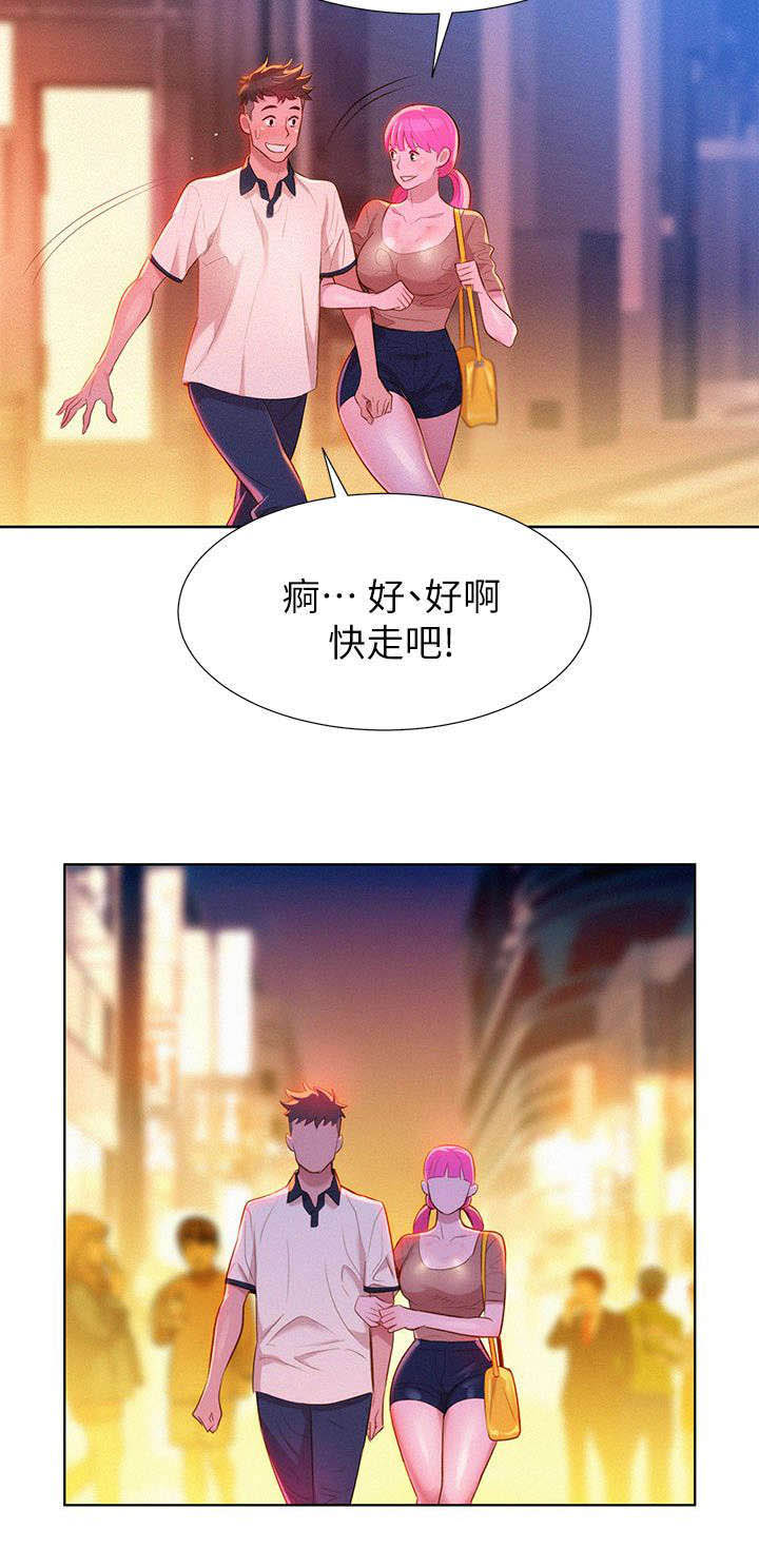 比邻而交漫画,第10章：行动4图