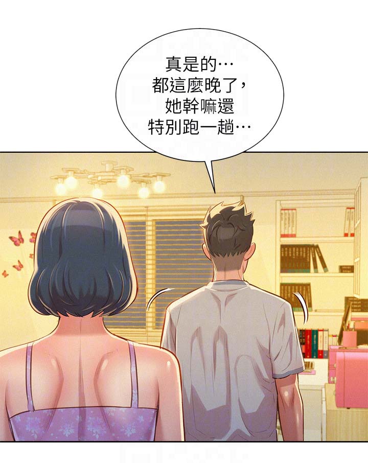 比邻而交漫画,第59章：看不透的人3图
