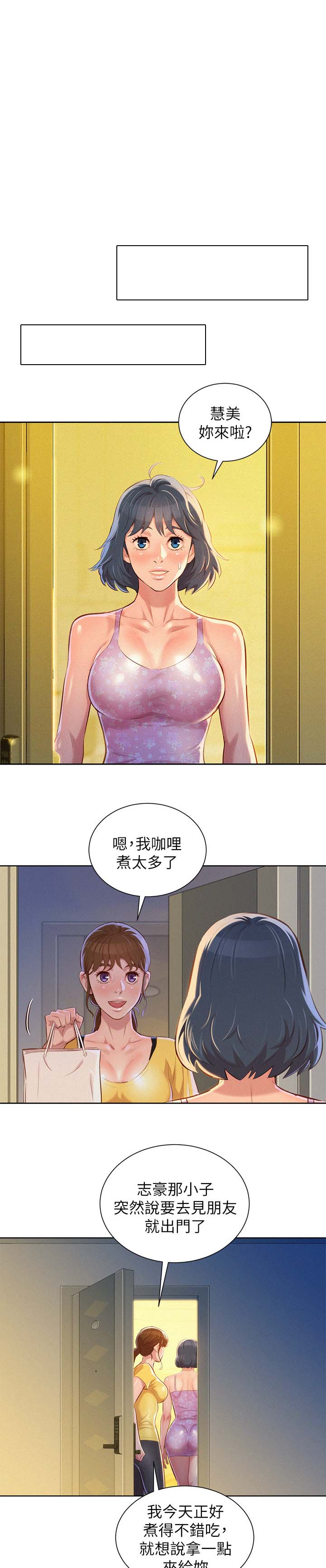 比邻而交漫画,第59章：看不透的人1图