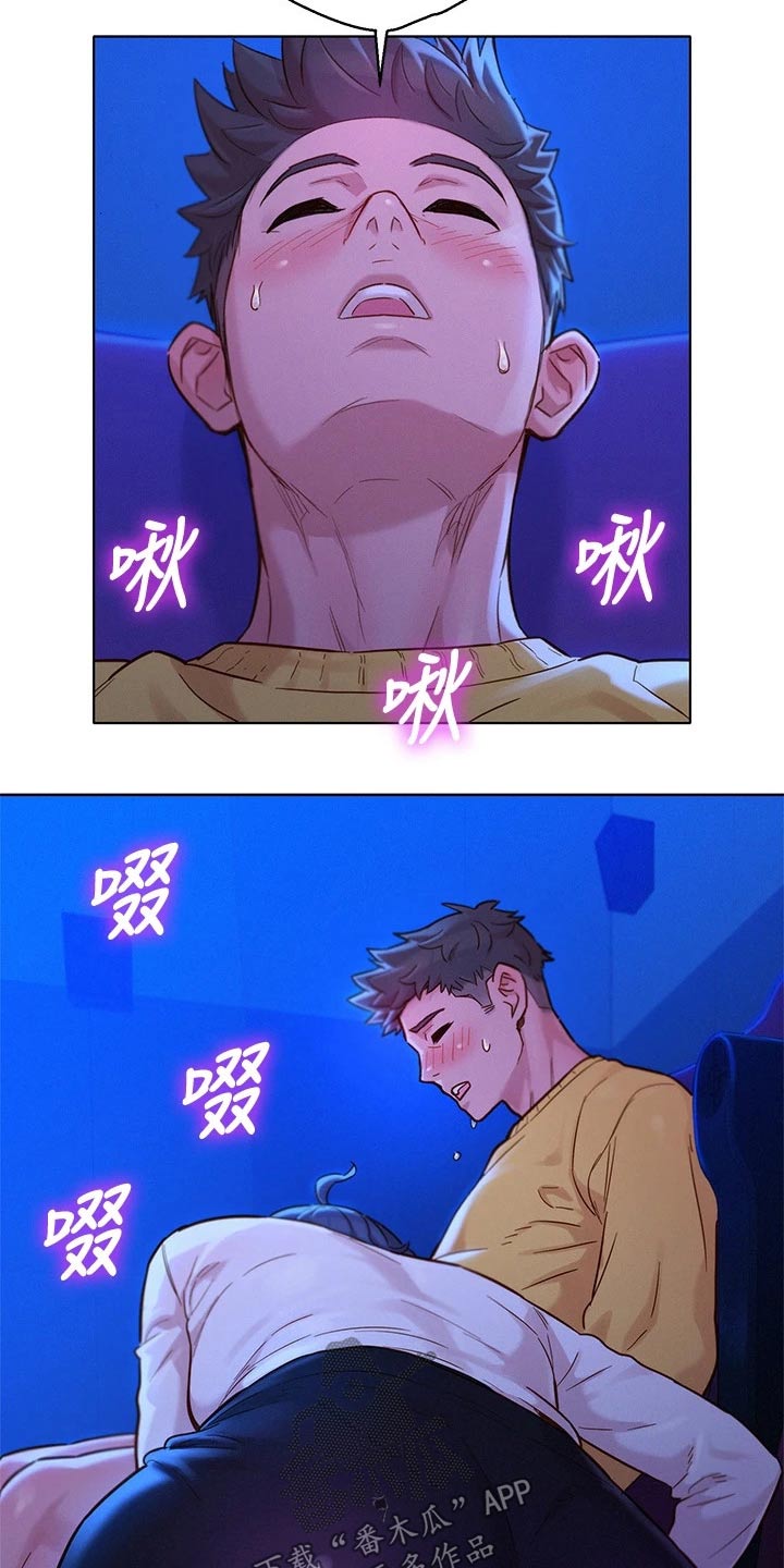 比邻而交漫画,第238章：强忍2图