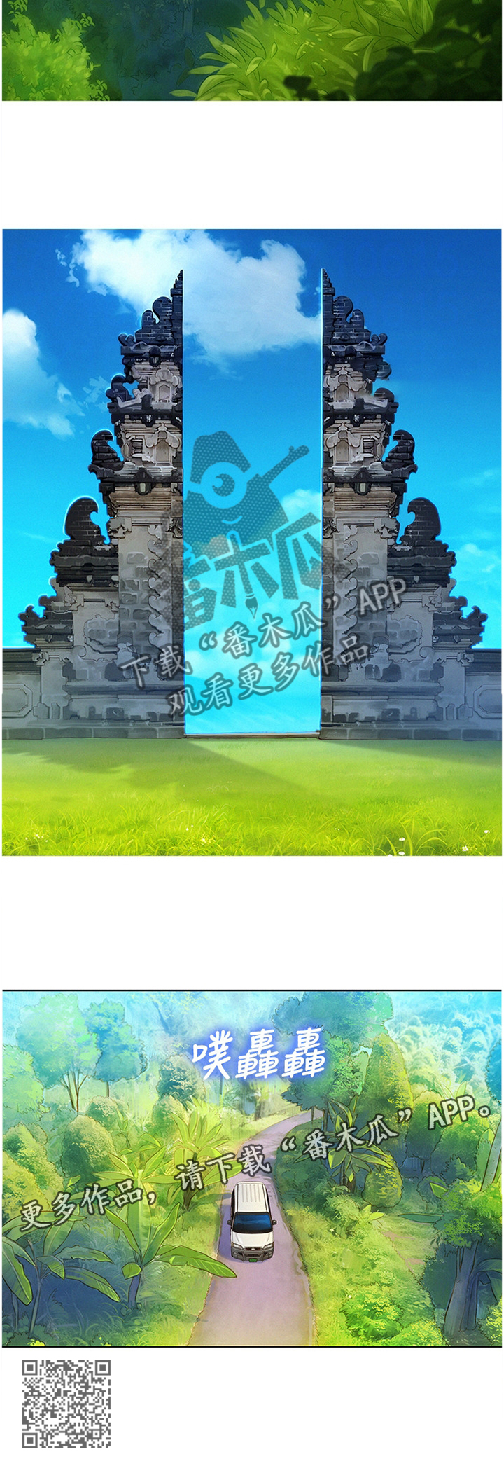 比邻而交漫画,第186章：思绪紊乱1图