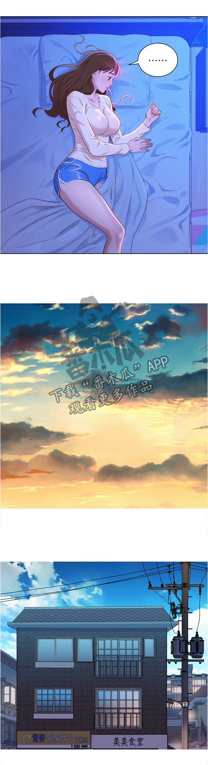 比邻而交漫画,第123章：漫画看多了1图