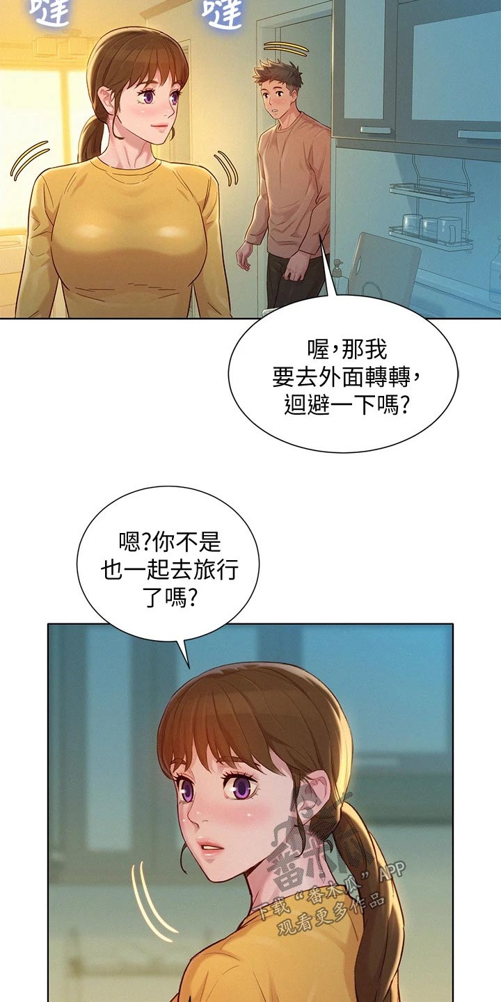 比邻而交漫画,第244章：美好回忆5图