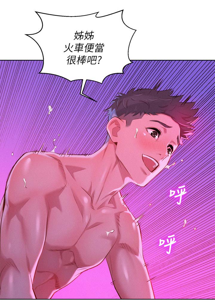 比邻而交漫画,第67章：结束1图