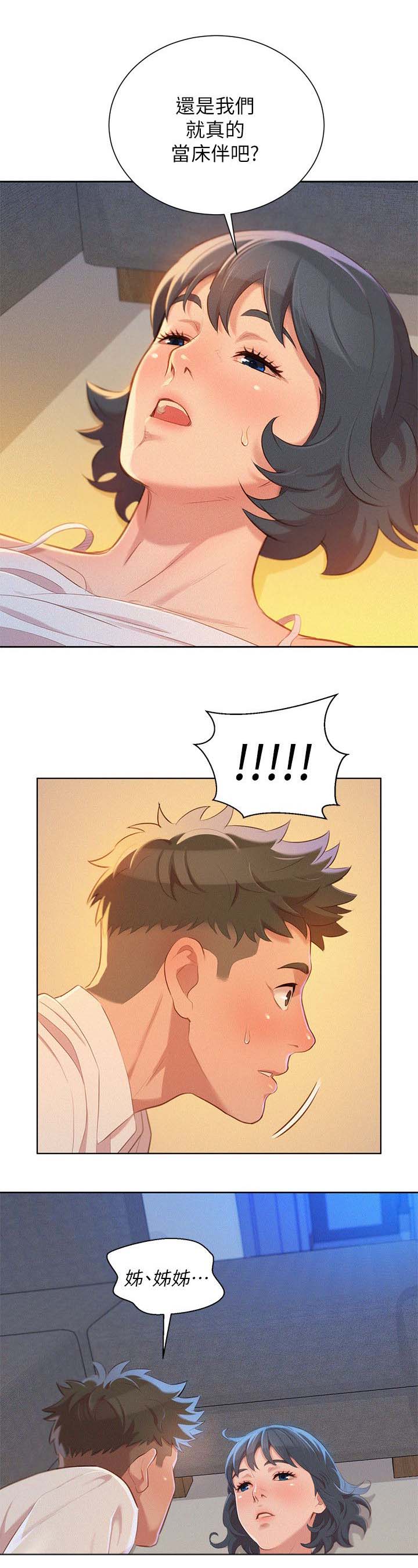 比邻而交漫画,第42章：床伴3图