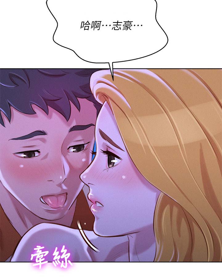 比邻而交漫画,第84章：就像不同的人3图